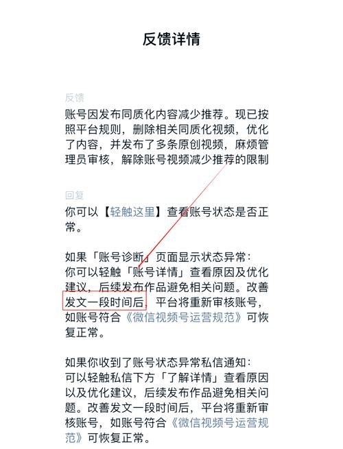 抖音标题违规处罚_视频号_抖音标题申诉时效