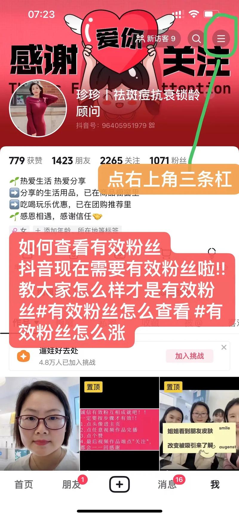 如何正确进行微博买粉_粉丝_微博买粉的重要性与风险