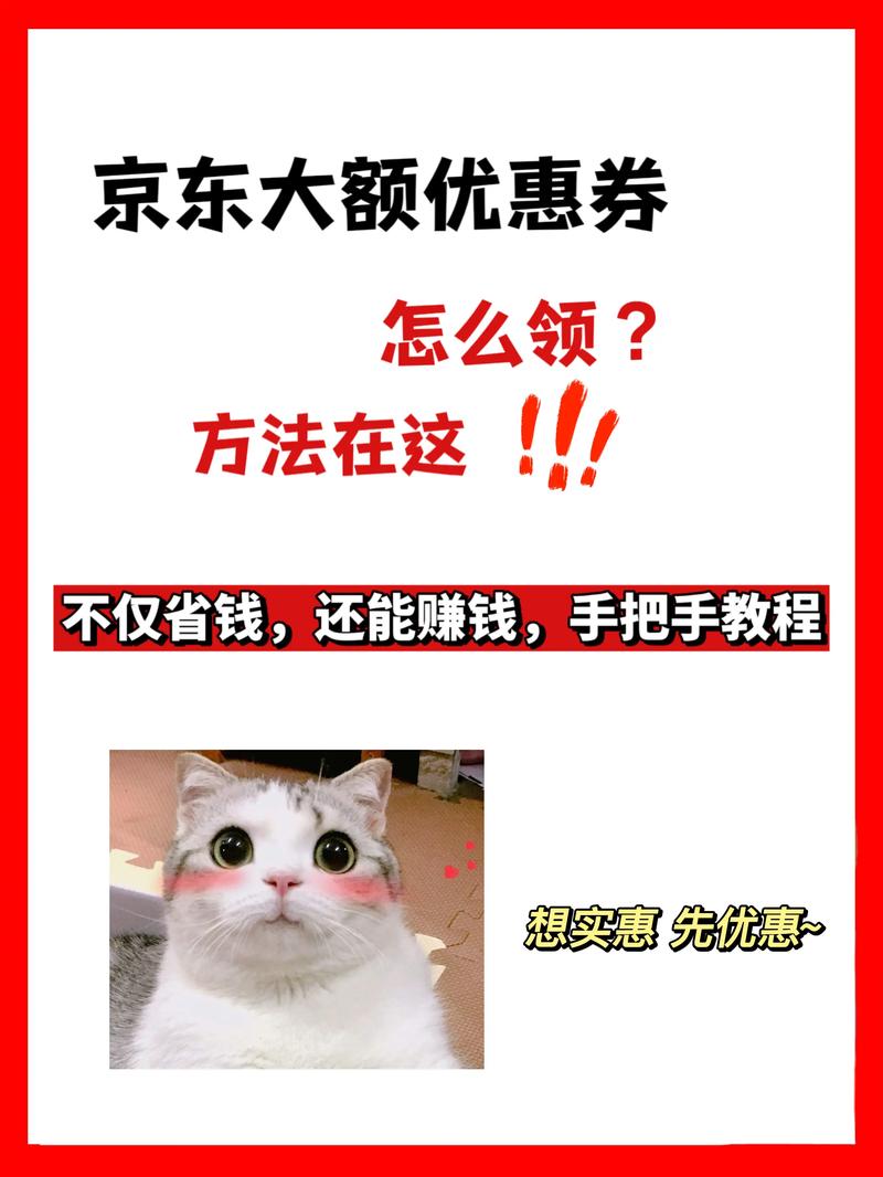 京东生日当天福利_抖音直播_京东生日优惠券