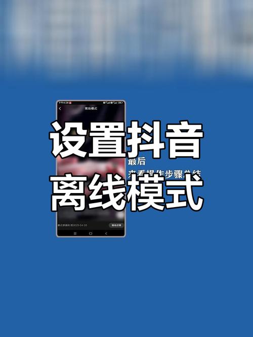抖音权限管理开启教程_抖音小游戏安装设置方法_抖音