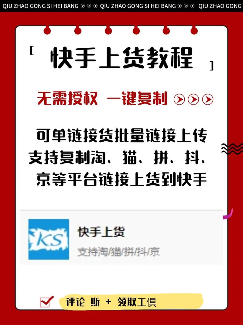 快手达人带货操作方法_快手直播_快手小店开通及保证金