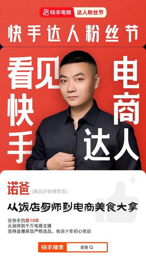 抖音_快手达人秀双击播放量提升_快手红人成长路径