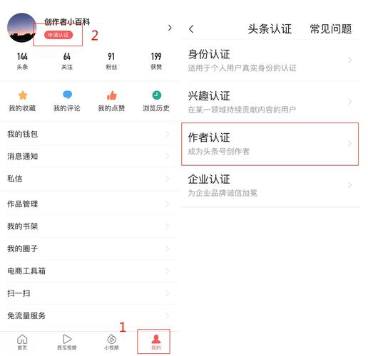 今日头条申请领域创作者方法_头条号创作者审核标准_头条粉