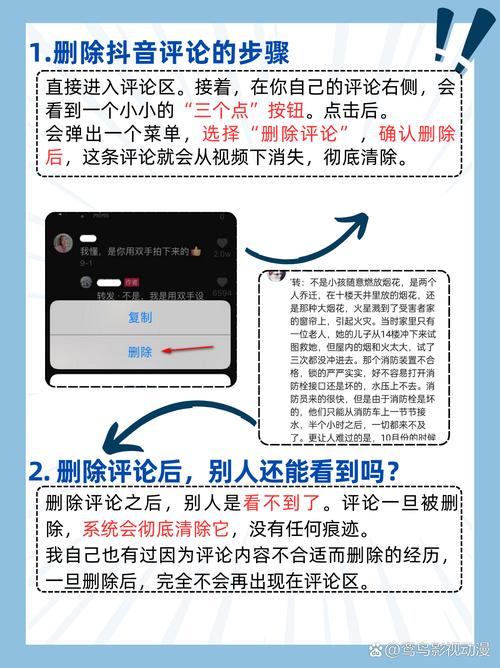 抖音评论删除步骤_抖音评论删除方法_抖音