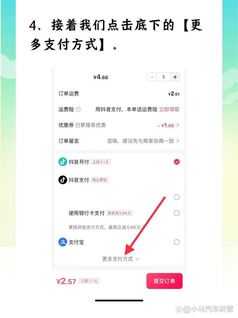 抖音怎么添加微信支付_抖音不能微信支付_视频号