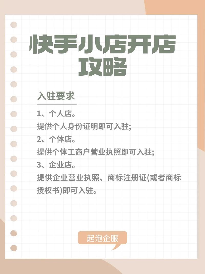 快手小店需要s单吗？揭秘3大核心原因，商家必看运营技巧