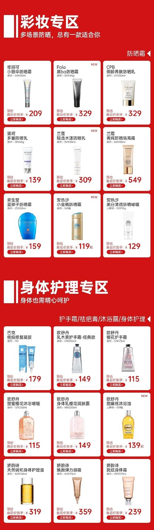 粉丝 2022抖音橱窗带货最佳类目推荐：母婴用品与美妆个护如何脱颖而出