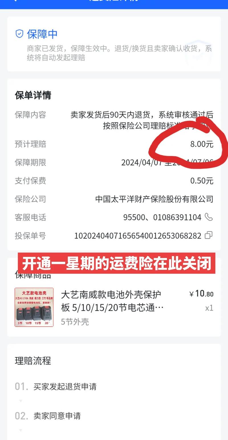 抖音电商运费险_抖音_抖音购买运费险好处