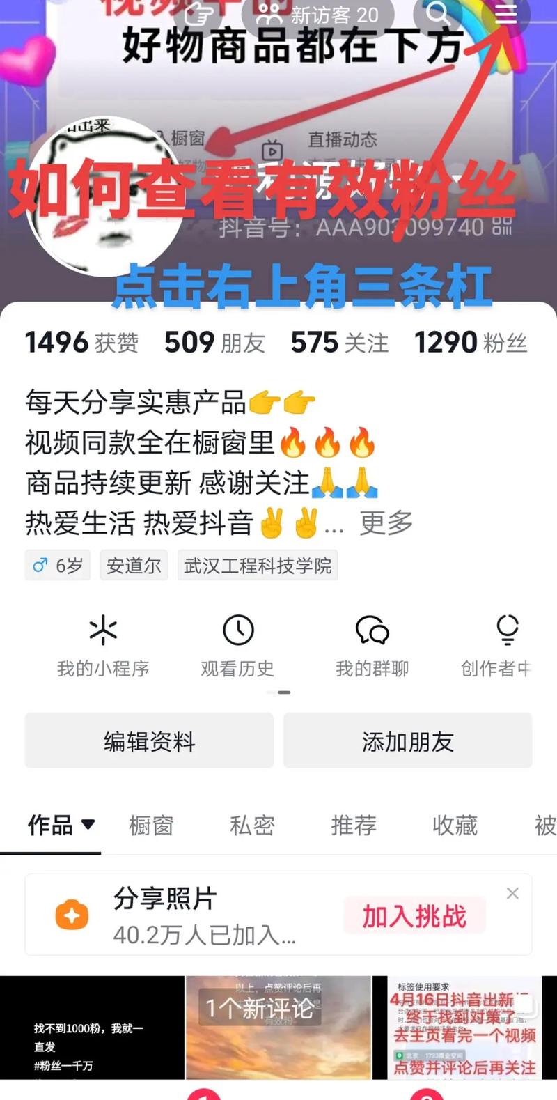  抖音刷粉安全性 _粉丝_抖音刷1000粉丝试用平台 