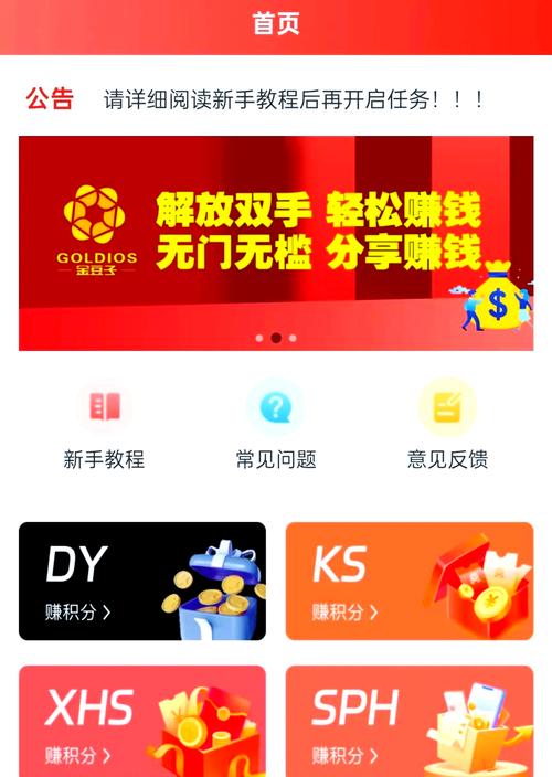 今日头条 全自动挂机刷金币神器:支持16大平台,日赚10-20+!附详细教程