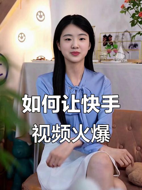 快手提高视频浏览量技巧_如何增加快手视频播放量_快手