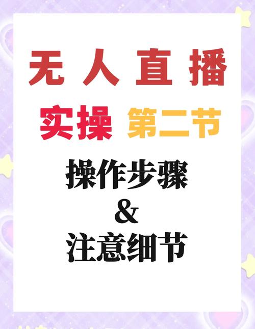 直播_淘宝无人直播怎么创建_淘宝无人直播赚钱模式