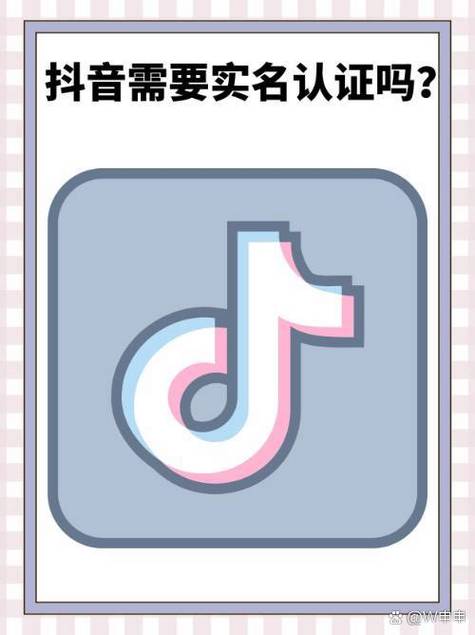 注册新抖音号怎么跳过实名认证？这些技巧你知道吗？