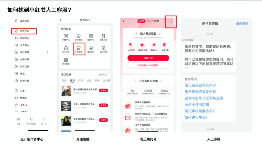 小红书_小红书人工客服转接方法_小红书APP客服电话