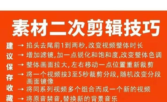 搬运视频创意元素添加_抖音搬运视频原创化技巧_抖音