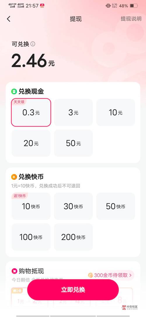 挂机脚本教程_快手_快手答题项目