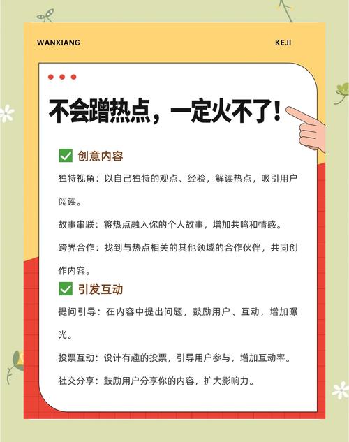 粉丝 抖音热点宝如何蹭流量？关注时事热点与创意内容是关键