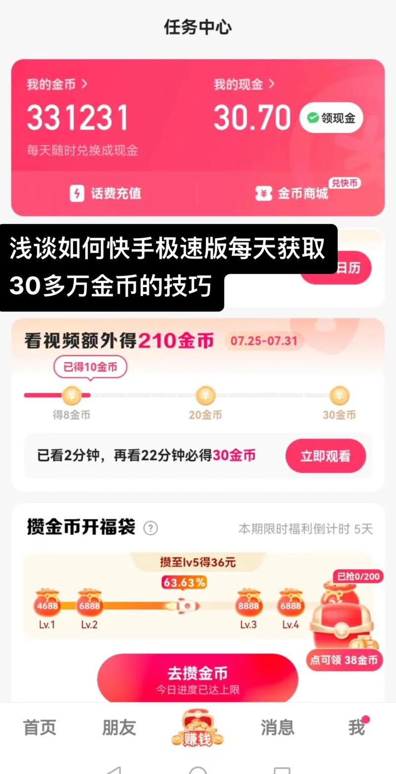 快手日常签到赚钱_小红书点赞_快手金币获取方法