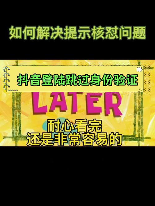 抖音跳过实名认证方法_抖音_抖音如何不实名认证