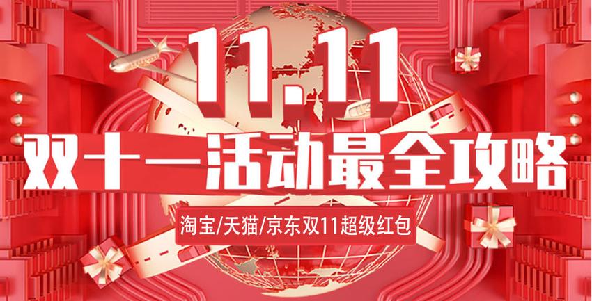 淘宝秒杀活动规则大揭秘！如何在限定时间购心仪商品？