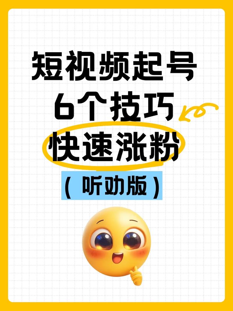 抖音刷粉陷阱频发创作者如何在流量海洋中避开风险？