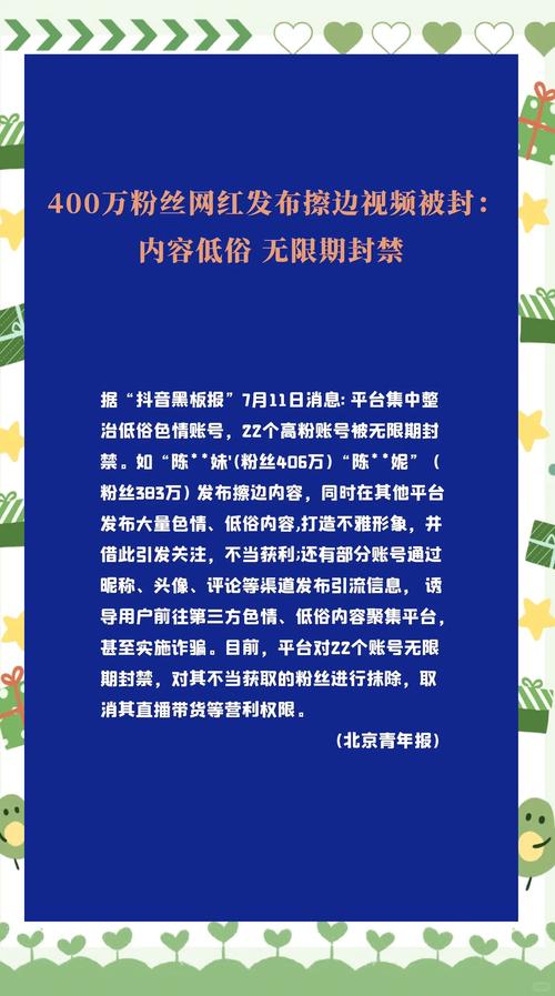 抖音刷粉有风险？专家提醒盲目刷粉或致账号被封！如何安全涨粉？