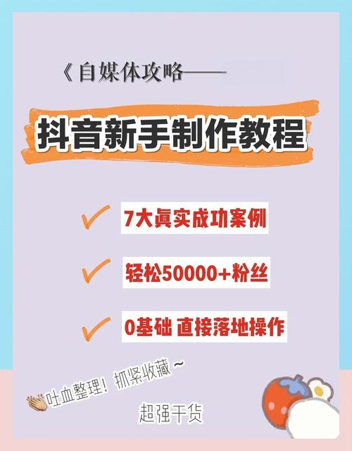 如何成为网红之星_粉丝_短视频涨粉秘籍