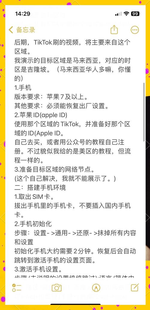 国内大陆用户超全指南：如何下载与登录国际版抖音TikTok的最新技巧