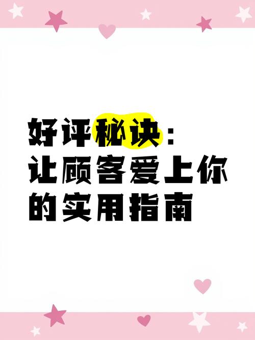 揭秘小红书评价受欢迎五大技巧，让你获更多关注互动