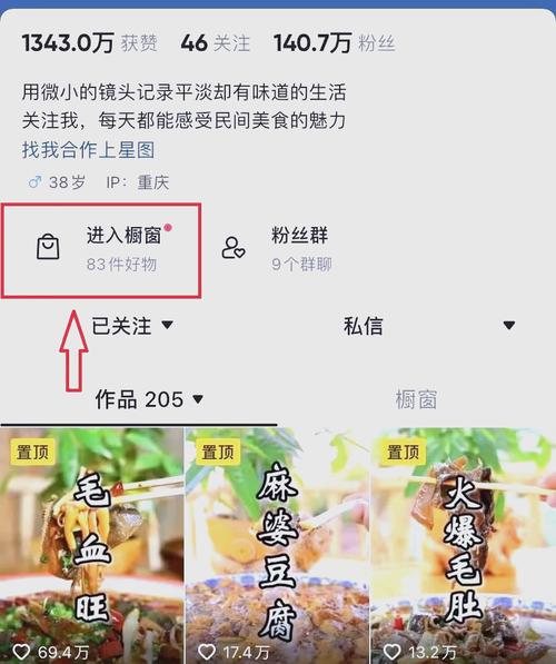 抖音开通付费直播条件全解析！从账号资质到开启步骤