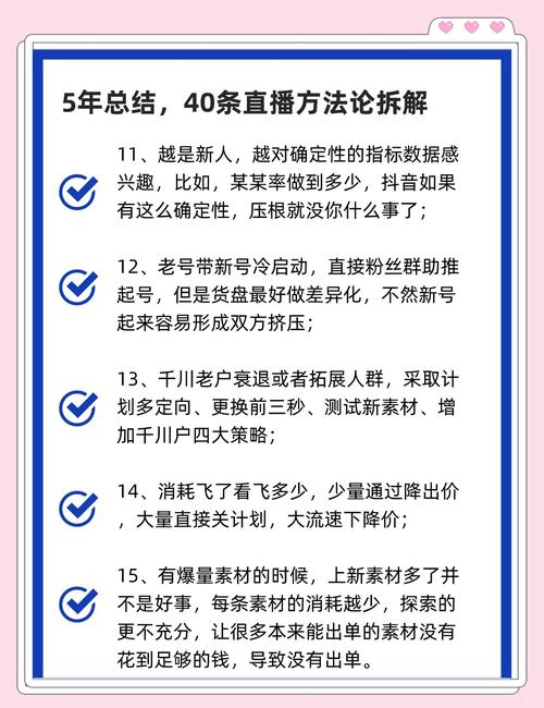 快手直播积累人气需多久？直播间快速涨人气的方法有哪些？