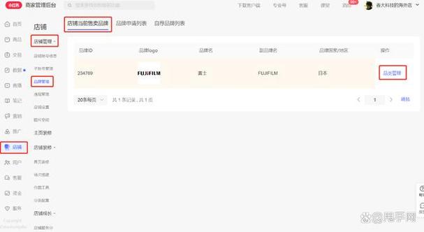 小红书店铺后台怎么登录？这些步骤和网址请收好