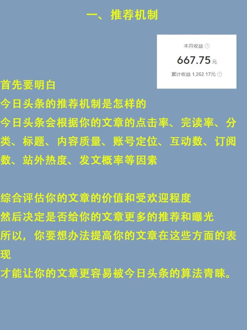 头条发啥点击最高？头条号爱推啥内容？热点类文章曝光率高