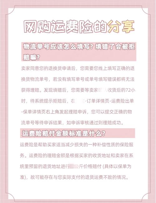 抖音商品质量保证_抖音_抖音运费险理赔步骤