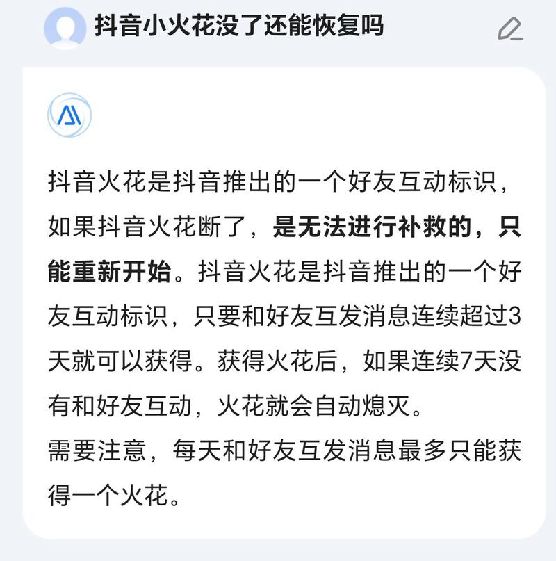 1000粉丝_抖音增加曝光度技巧_抖音火花功能好处