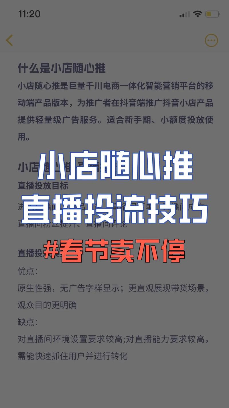 快手直播_抖音刷销量有用吗_抖音小店刷销量方法