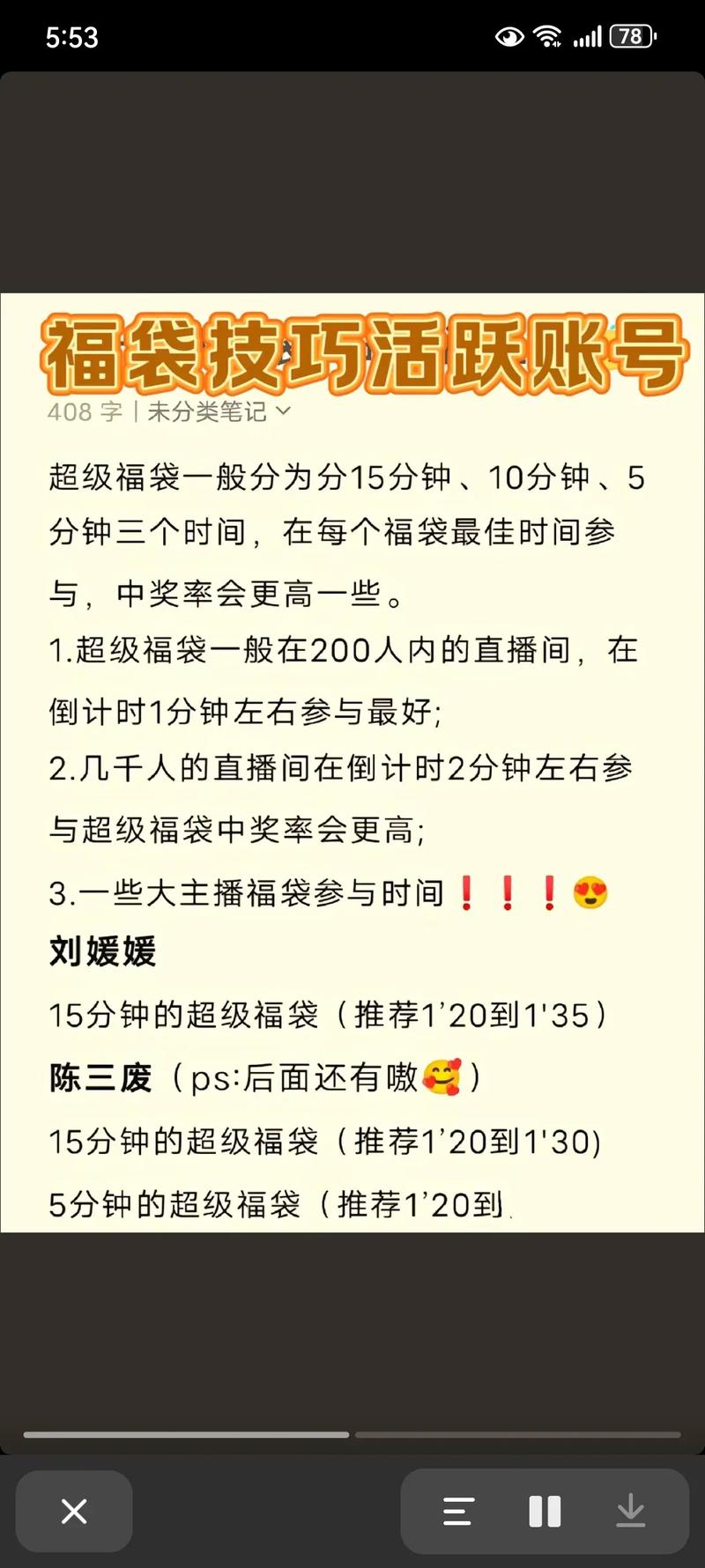 抖音福袋怎么抢100%必中？掌握这些技巧提高中奖几率