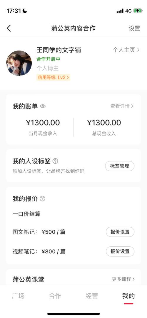小红书1万粉丝能赚多少？如何通过它赚钱？看这里
