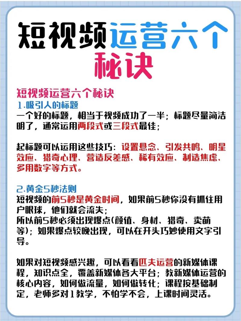抖音达人短视频带货攻略:如何提高流量?掌握这3个关键策略,引爆销量