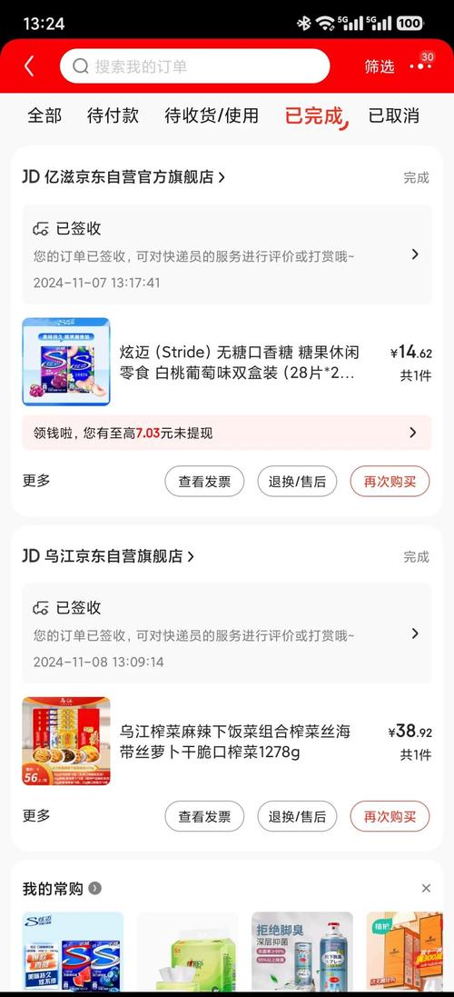 京东购物体验_关注_质量好物流快