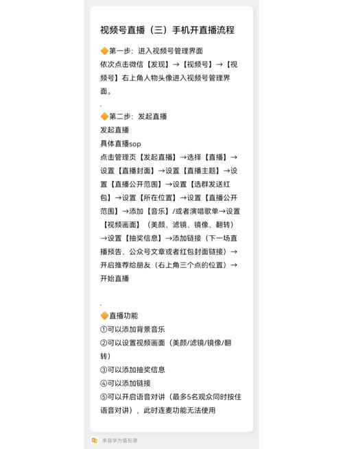 如何开启微信视频号直播_视频号_微信视频号直播功能介绍