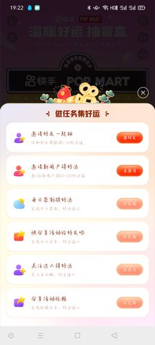 快手 快手盲盒抽手机是真的吗？看穿虚假套路，教你辨别官方活动