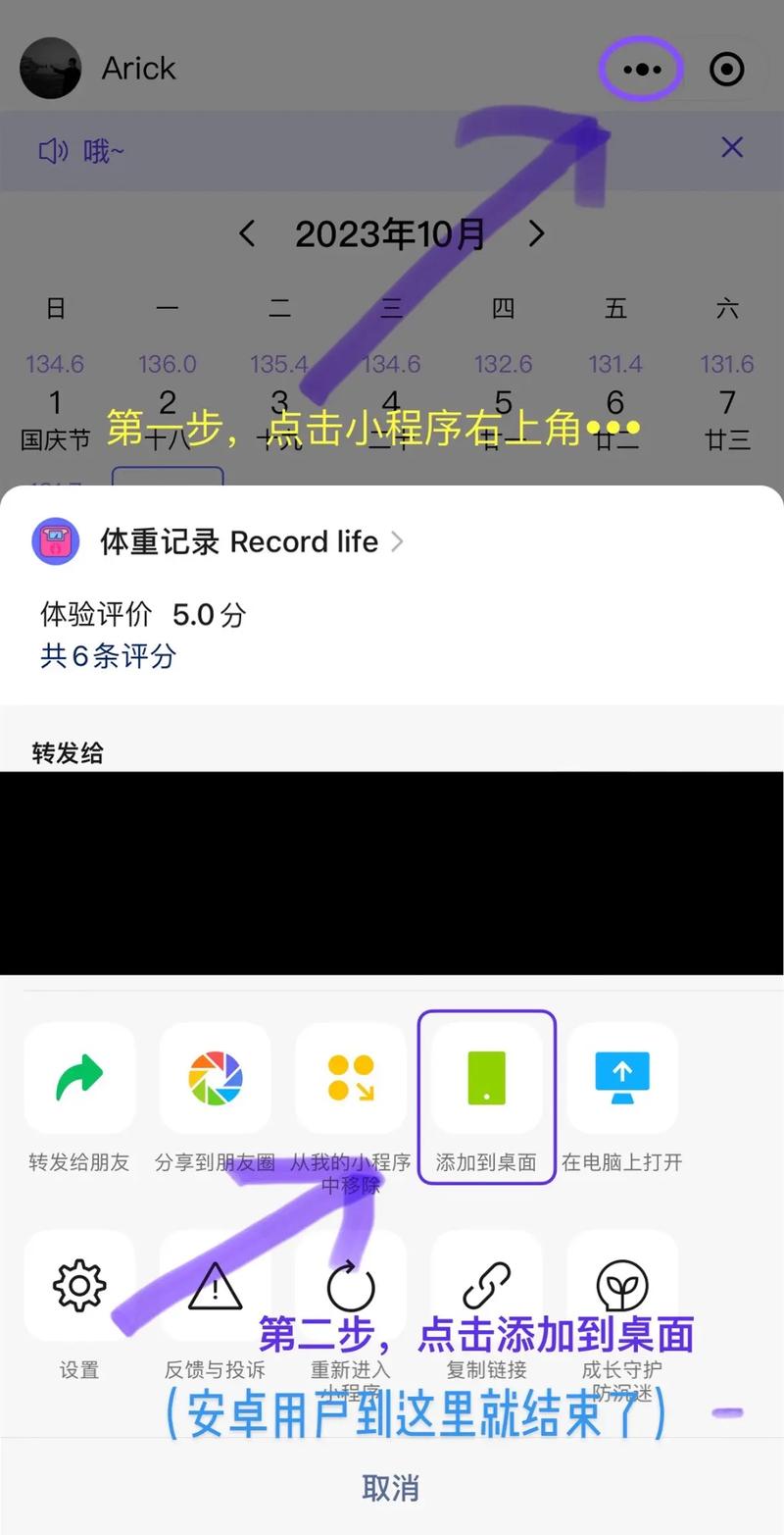 抖音小游戏怎么添加到桌面？4步教你快速设置，轻松玩转抖音小游戏
