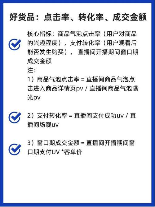 视频号直播带货条件详解：如何开启直播及所需条件全解析
