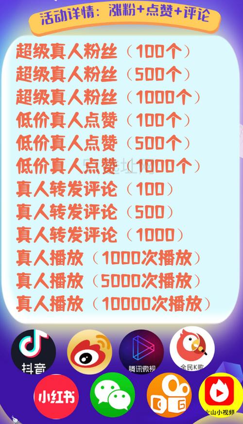 视频号_ 短视频快速增粉方法 _抖音买粉平台代理 