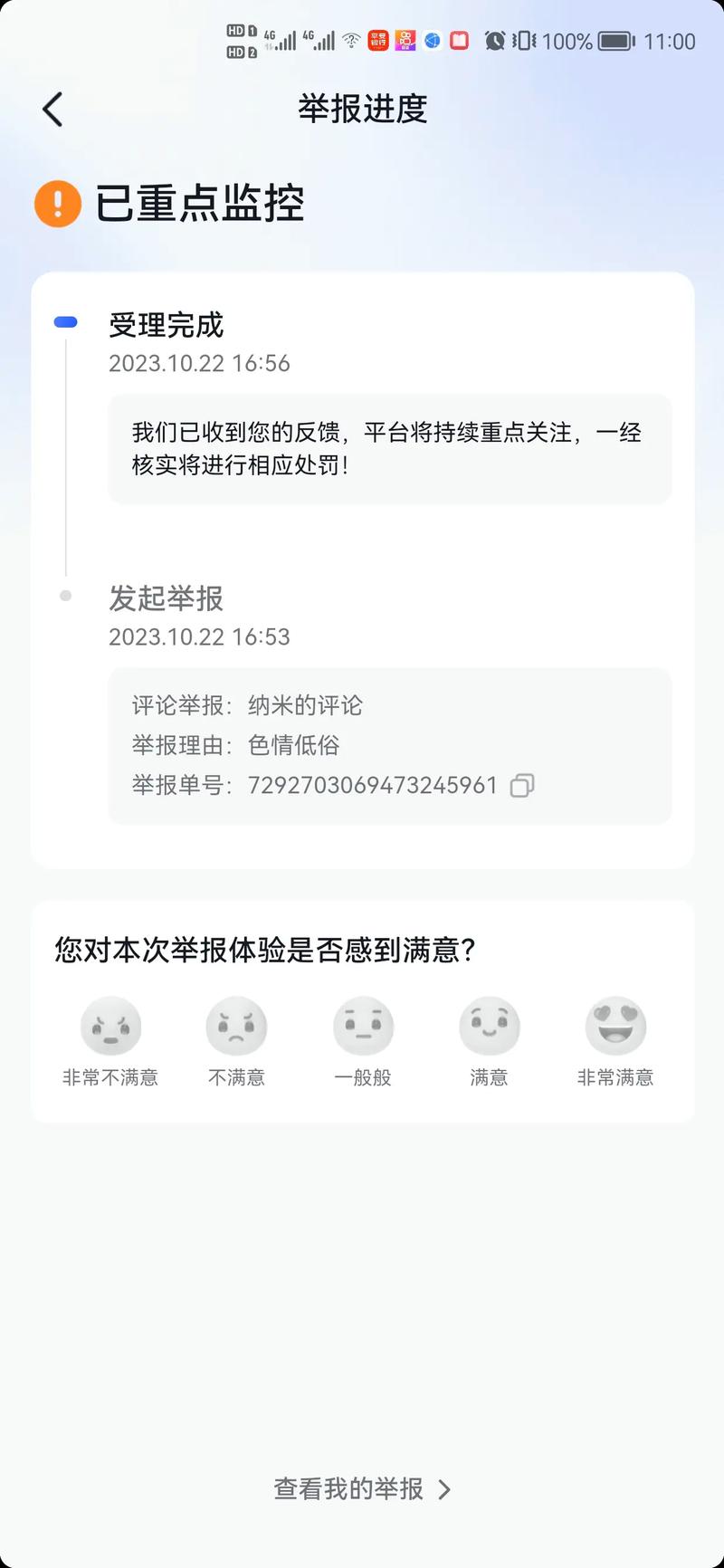 抖音_抖音举报平台位置_抖音如何举报违规内容
