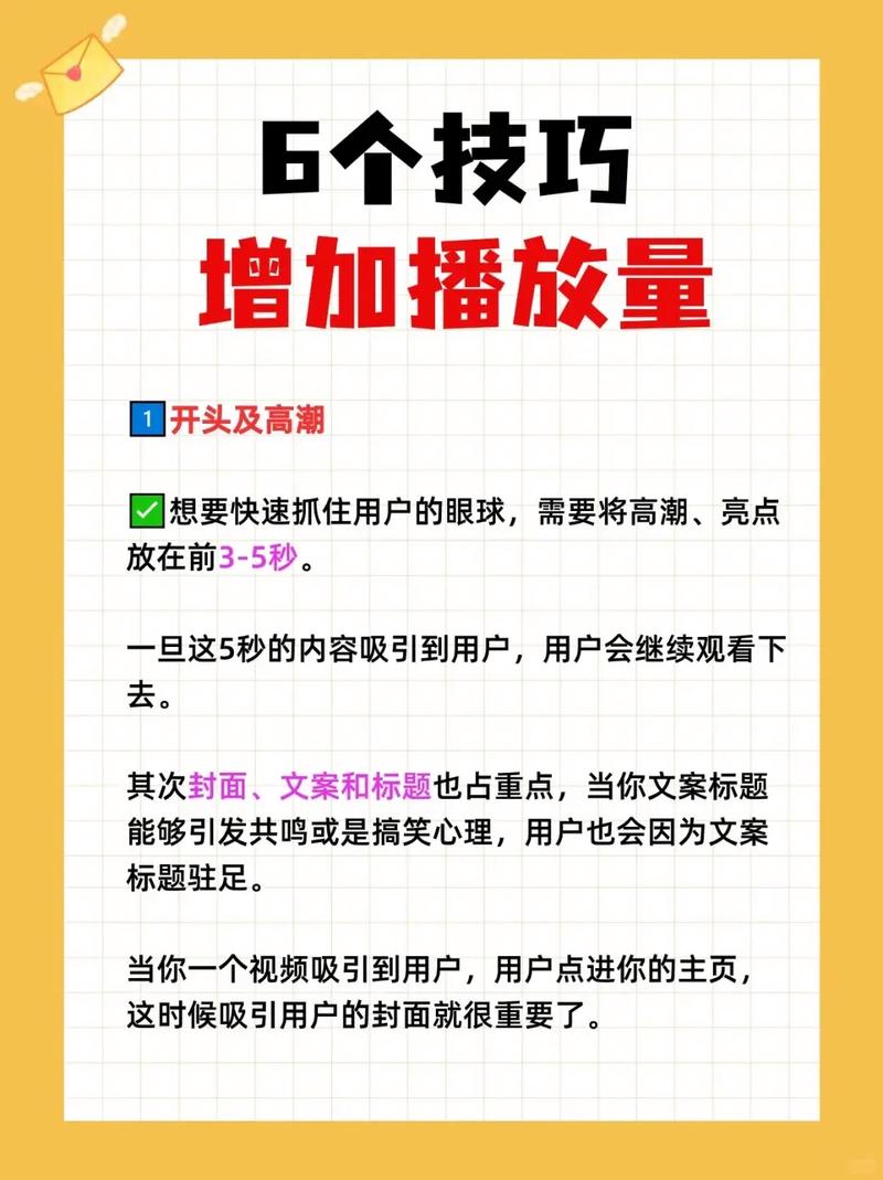 抖音流量怎么上去？掌握这些短视频作品流量提升技巧