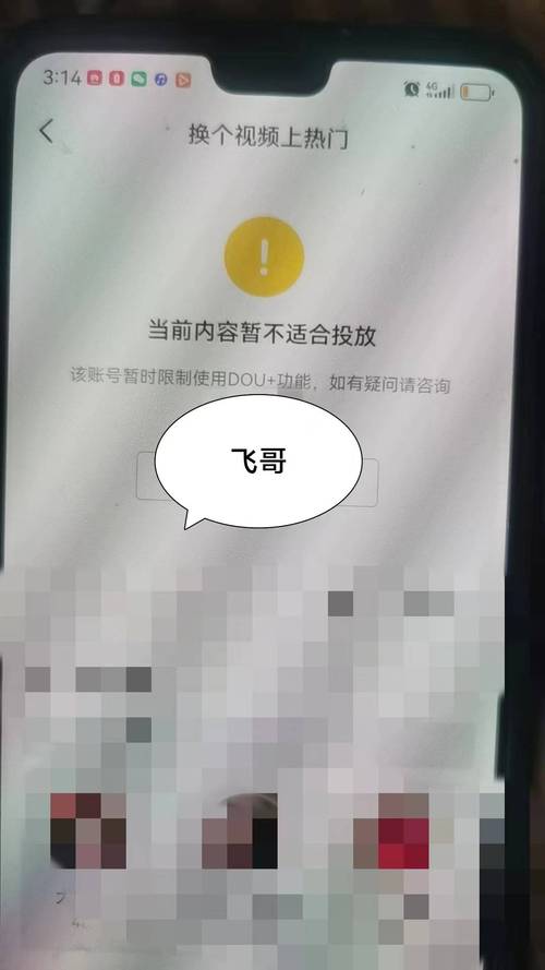 抖音_抖音关注限制规则_抖音关注限制恢复时间