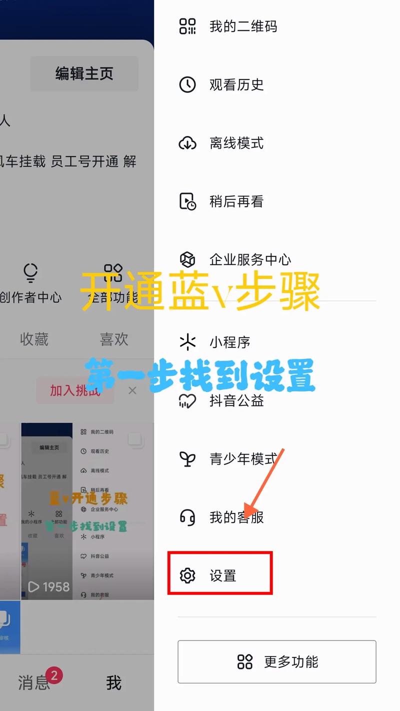 抖音_抖音蓝V认证步骤_抖音官方认证条件