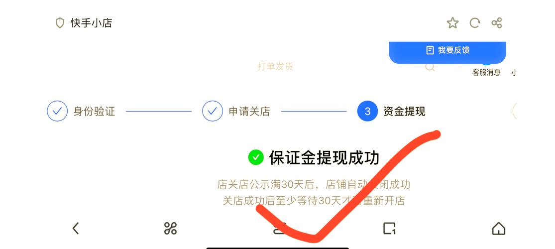 快手保证金退款通道_快手_快手商家退保证金方法